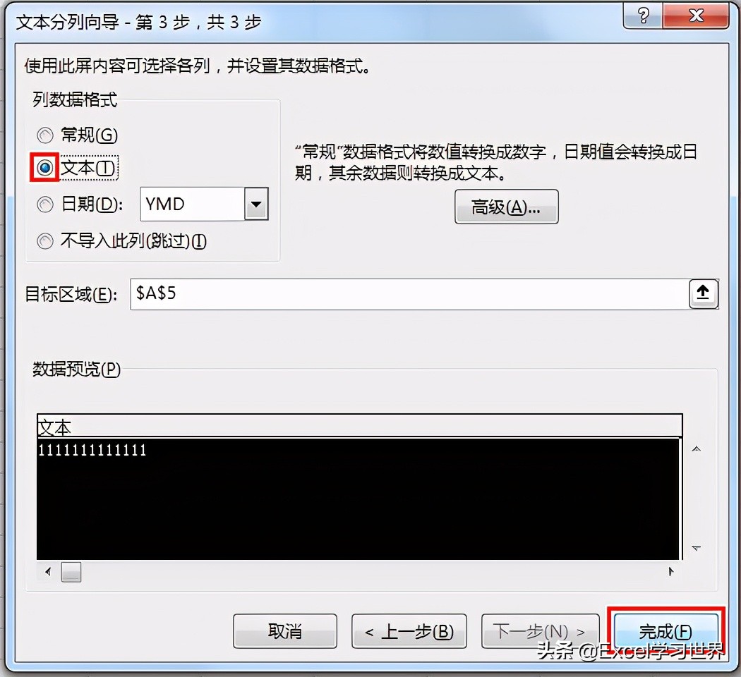 Excel – 如何完整显示超过11位的数值？这里有好几种方法