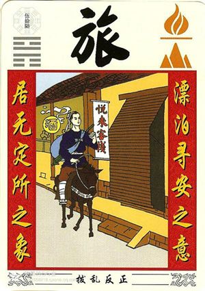 「不明觉厉」易学六十四说卦图（转载）