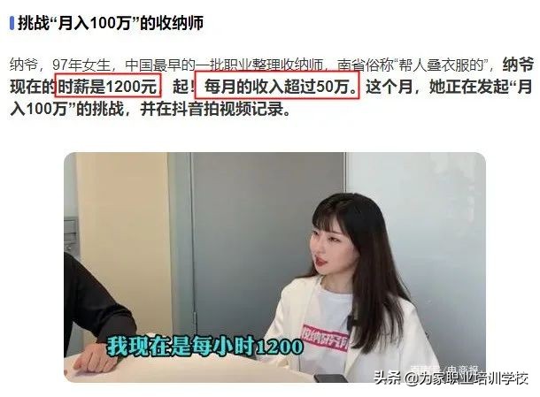 初级收纳师培训课程学什么？学了初级收纳就可以就业上单了吗？