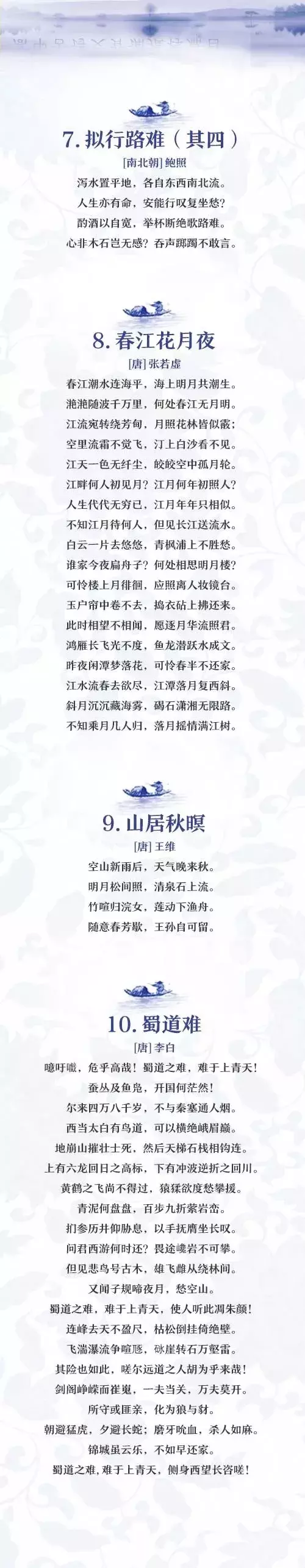 2019新高一新教材——语文72篇背诵篇目，抢先学