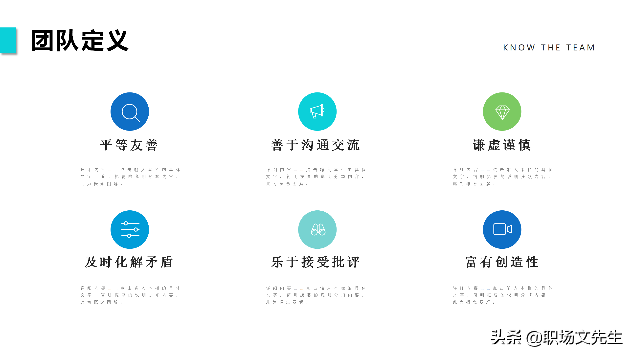 提升团队执行力，40页团队管理培训PPT课件，团队管理激励方法