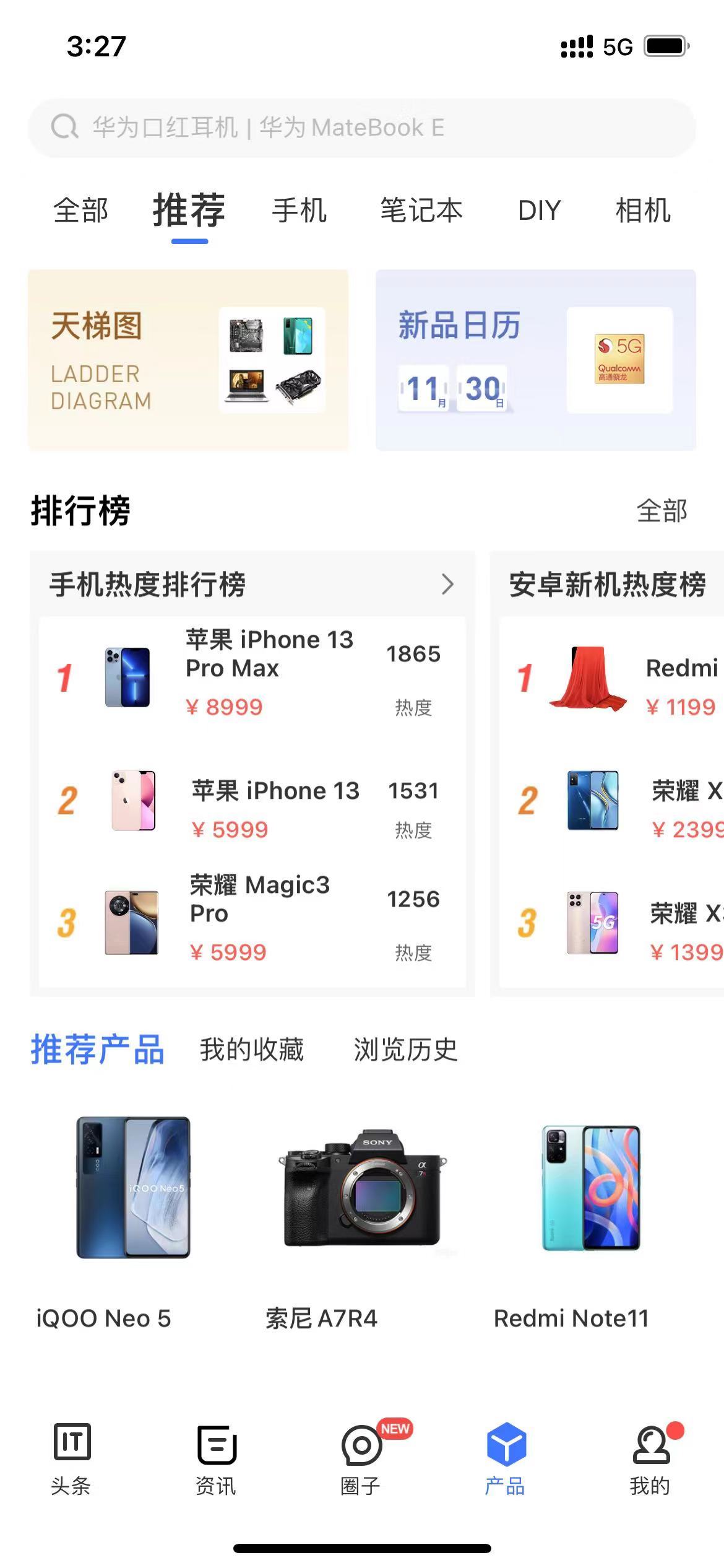 2021年手机CPU天梯排行榜：最新处理器性能排名解析