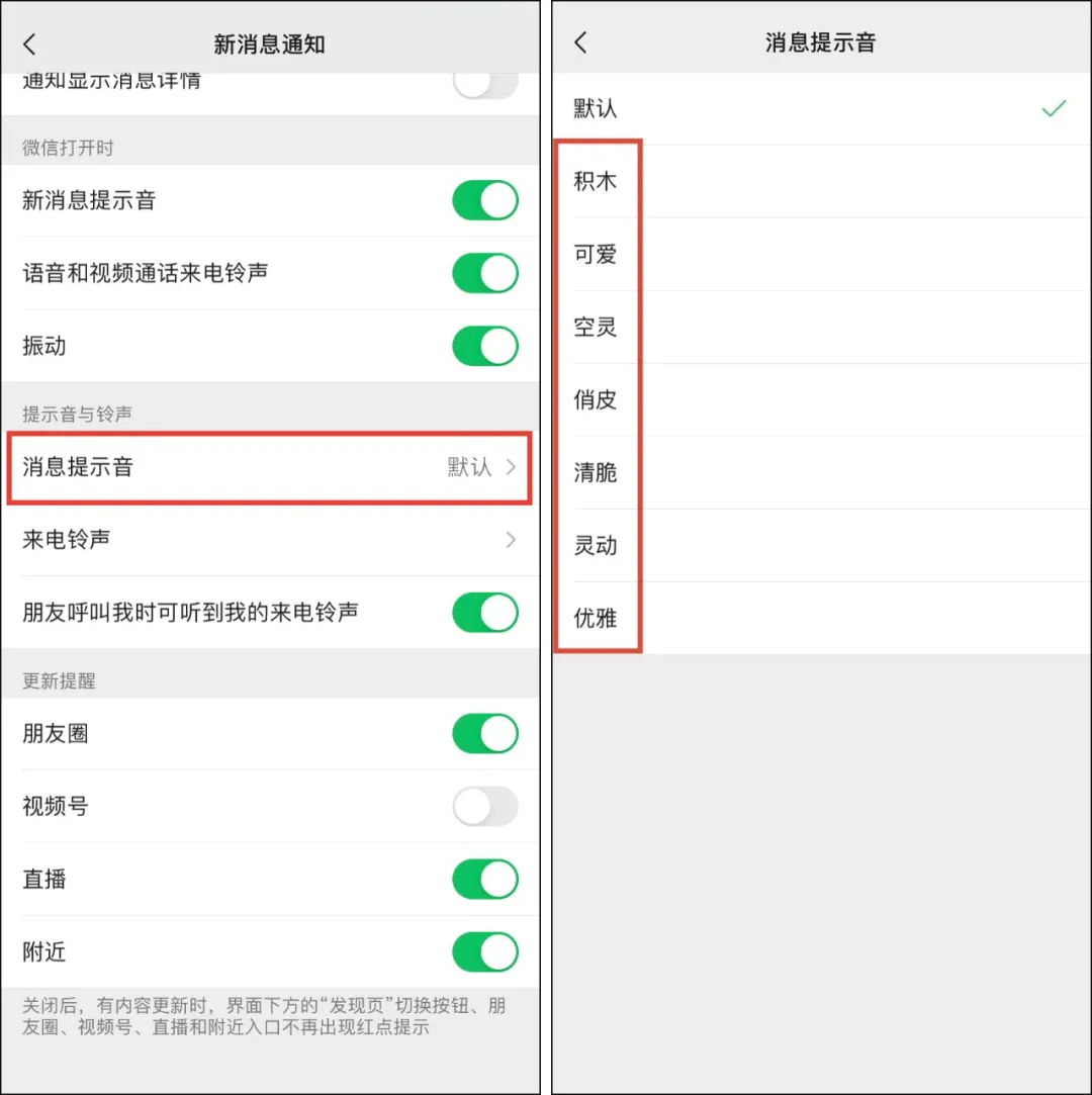 新版微信里，还隐藏了5个新变化