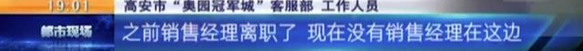 宜春高安：“奥园冠军城”买房，承诺商贷转公积金无法兑现