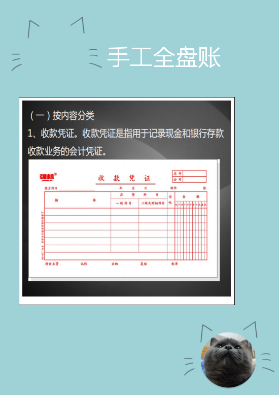 为什么10年老会计比不上新人？看看她做的手工全盘账，就会明白
