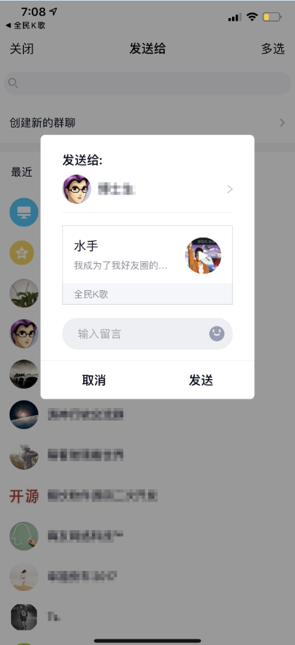 怎么把苹果手机全民K歌录制的本地歌曲导出到电脑？