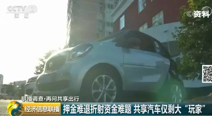 途歌总部:员工讨薪!共享汽车为啥“江湖告急”?