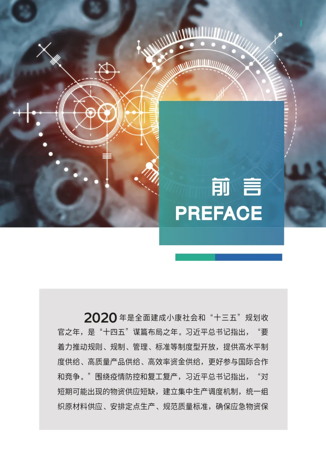 ͼ棺2020й׼չȱ