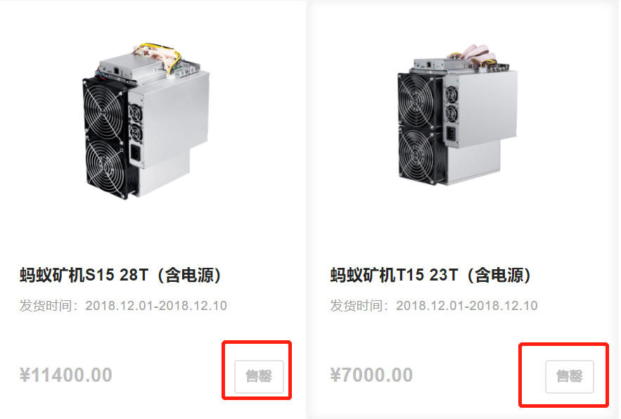 30分钟比特大陆7nm矿机抢购一空？矿工：比特币下跌，我不打算买