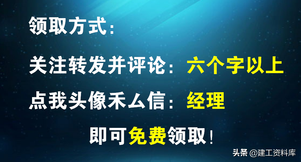想当项目经理？中建900页项目经理培训讲义，实操性强只分享一天