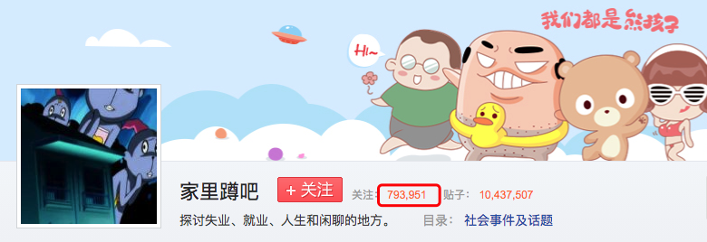 秋田大学（这里聚集80万家里蹲一族）