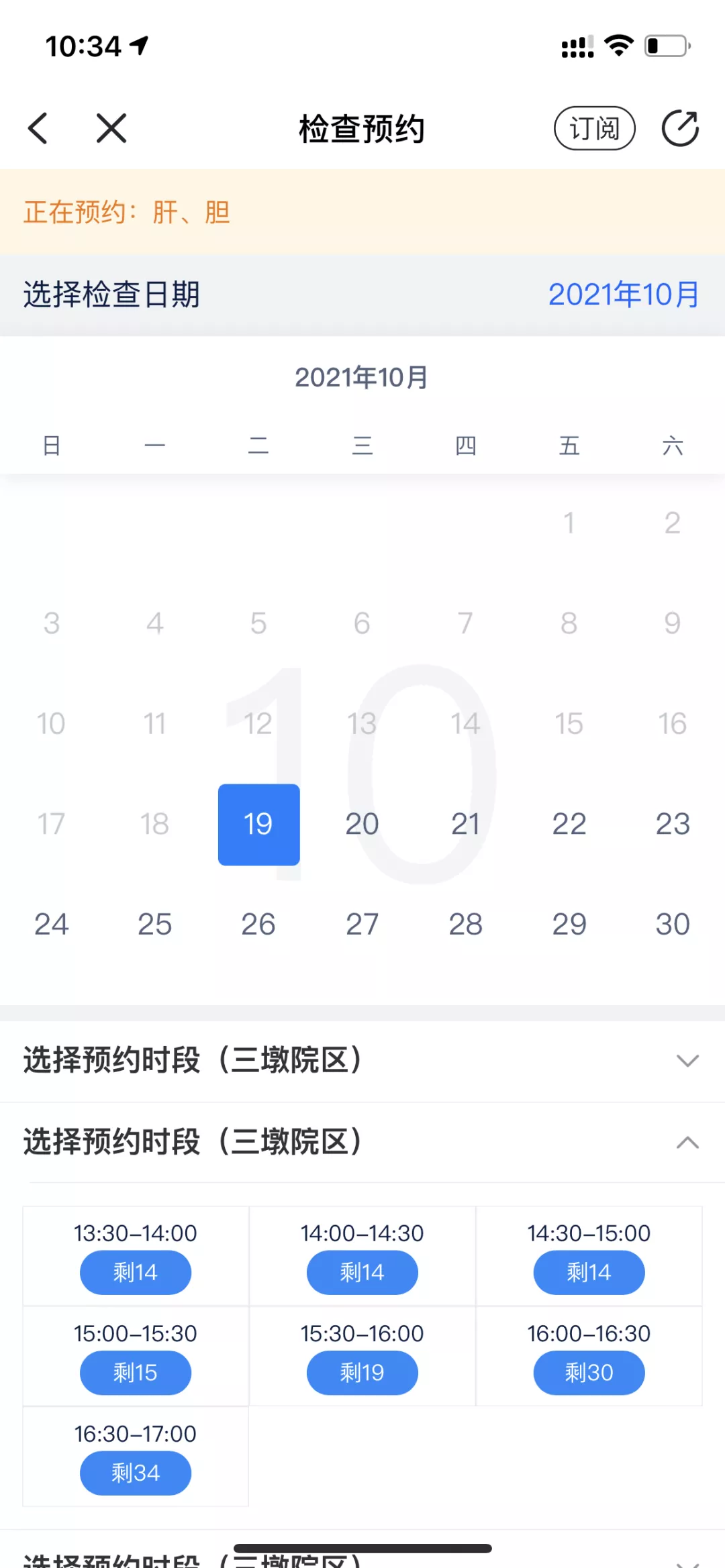 浙江省挂号预约平台,浙江省挂号预约平台官网