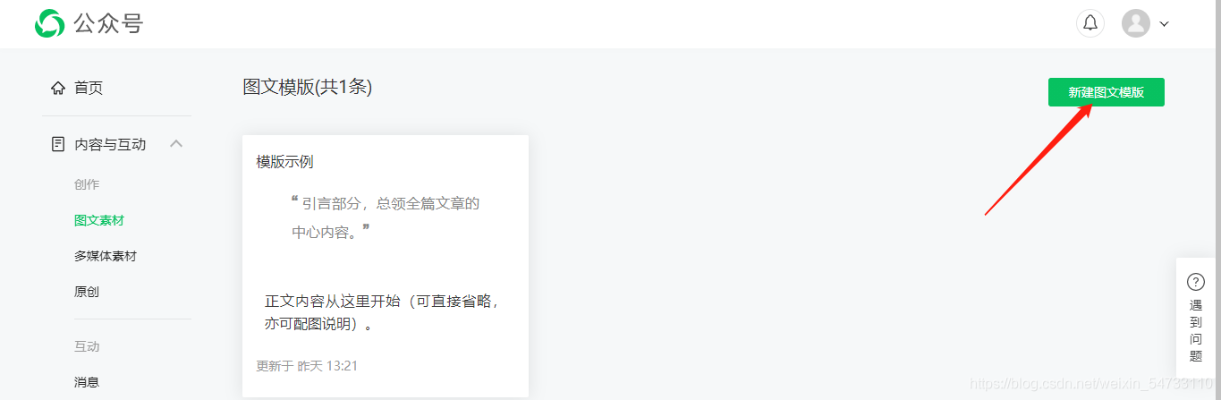 Python制作一款爬蟲軟體，爬取公眾號文章，爬蟲之路，永無止境