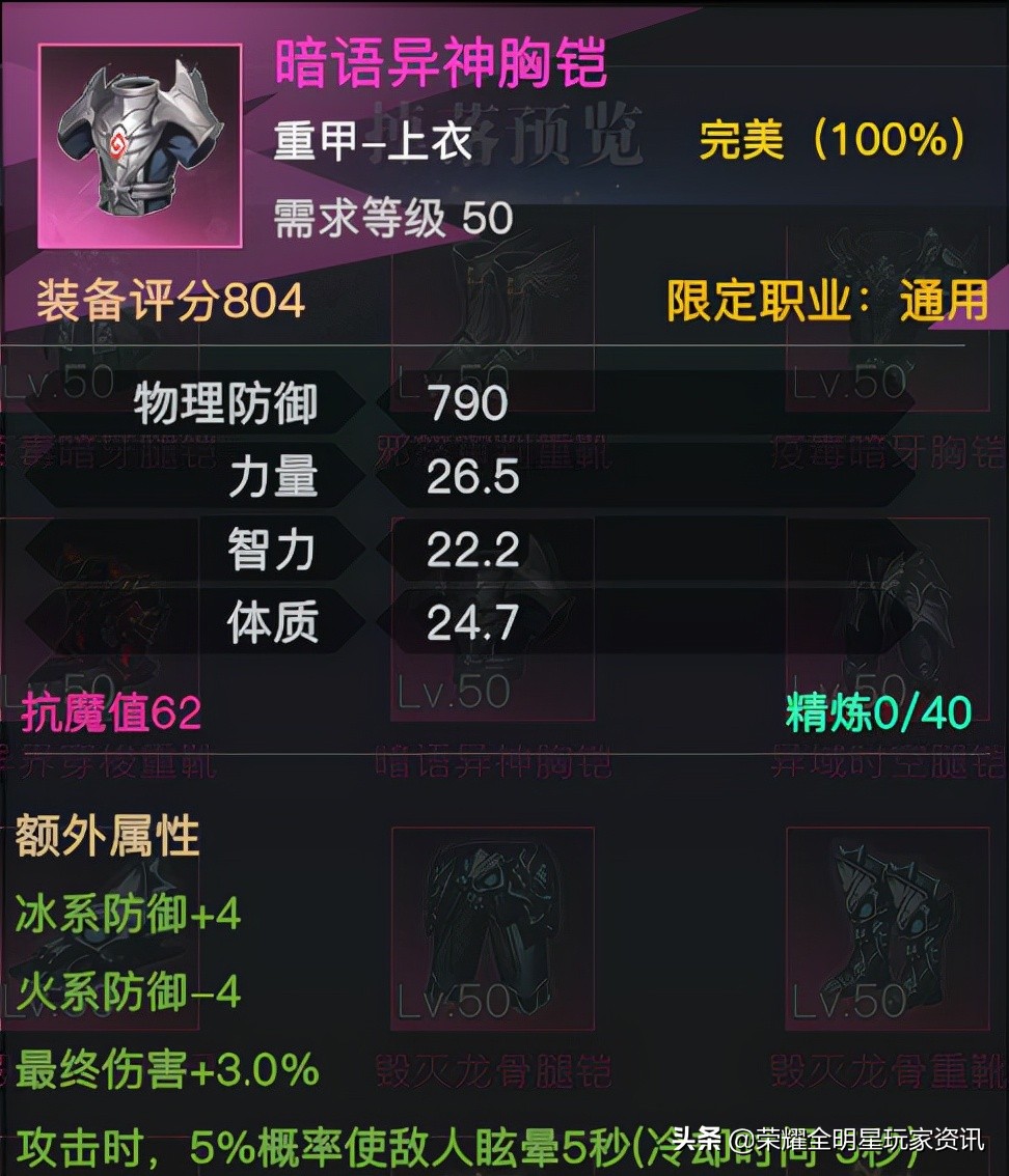 红神降临！荣耀全明星炎狱领主基础养成指南