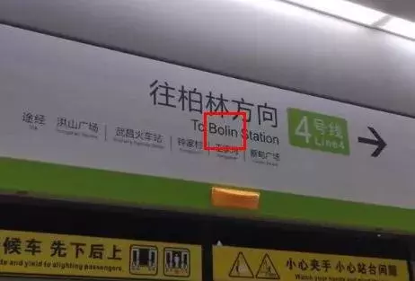 武汉地铁直达德国？