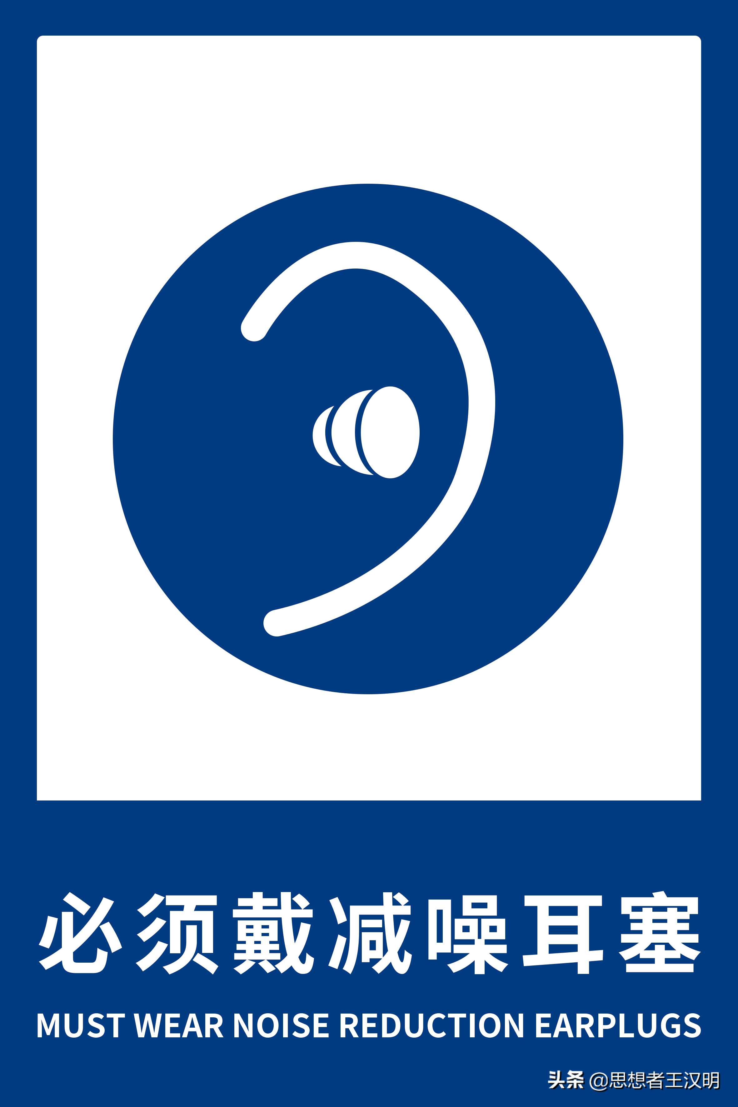 生产车间必备:防护类标识标签