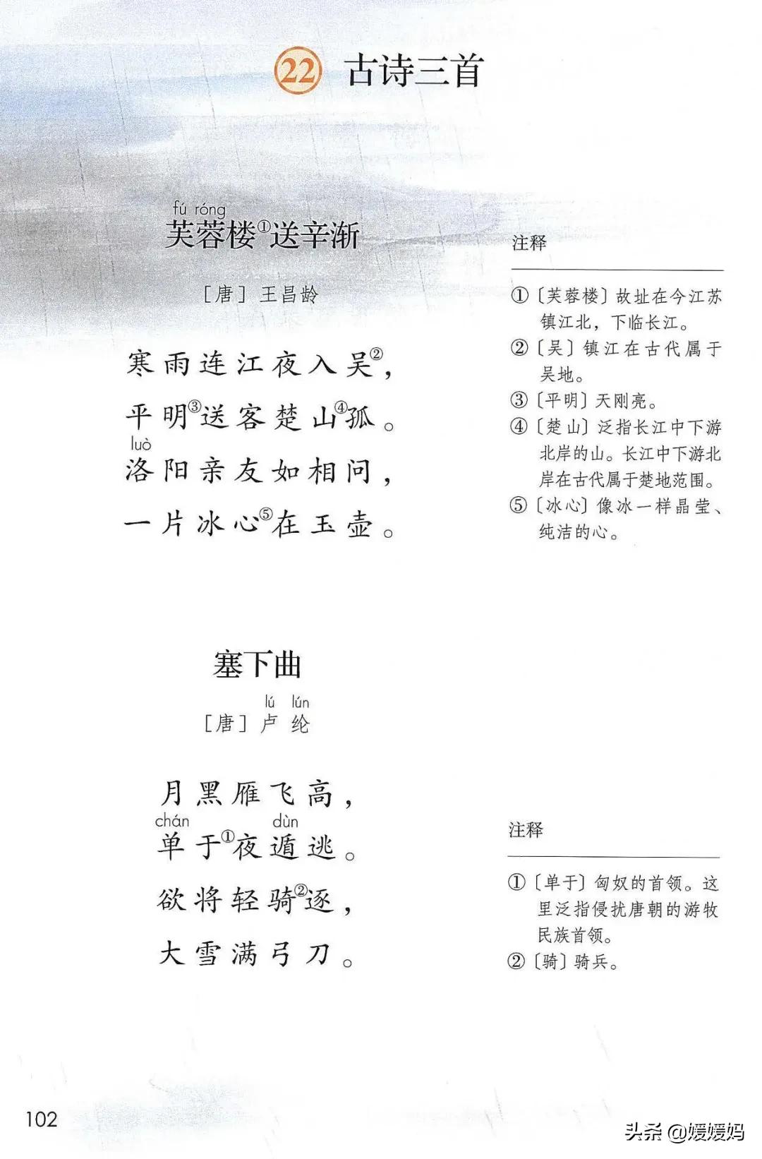 四年级下册语文书有鬼(四年级下册语文书人教版电子书)