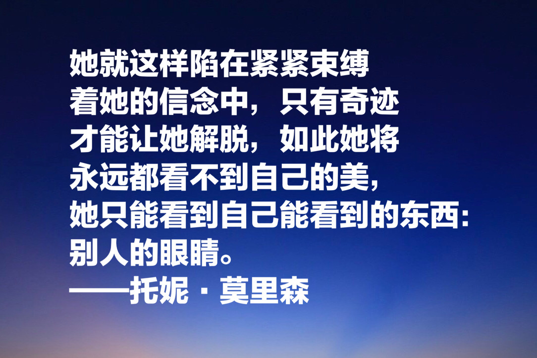 首位黑人女性诺贝尔文学奖得主，看她作品十句话，感叹文笔真细腻