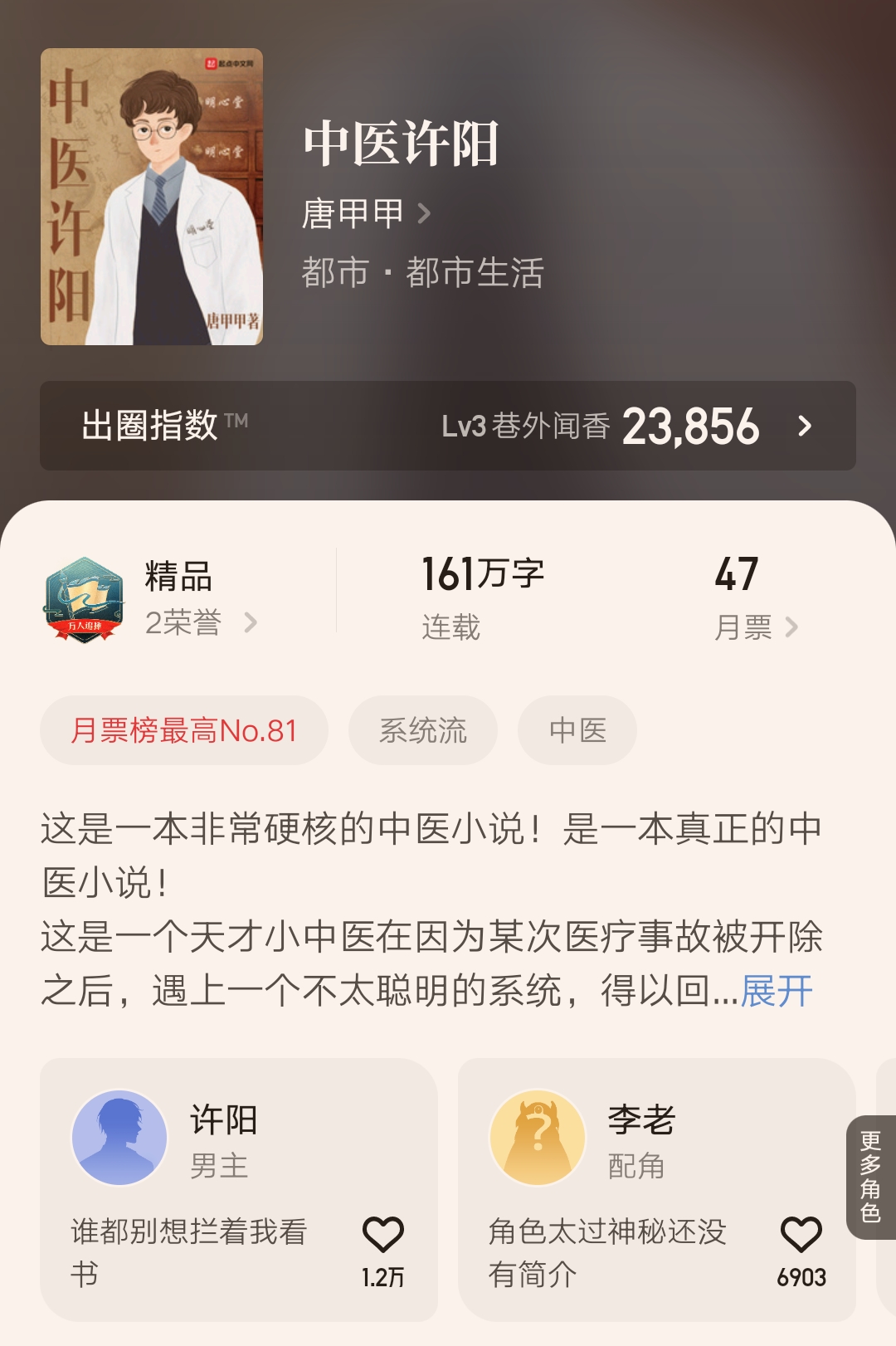 12本10月达成万订的小说汇总，三本完结九本连载，你看过几本呢？
