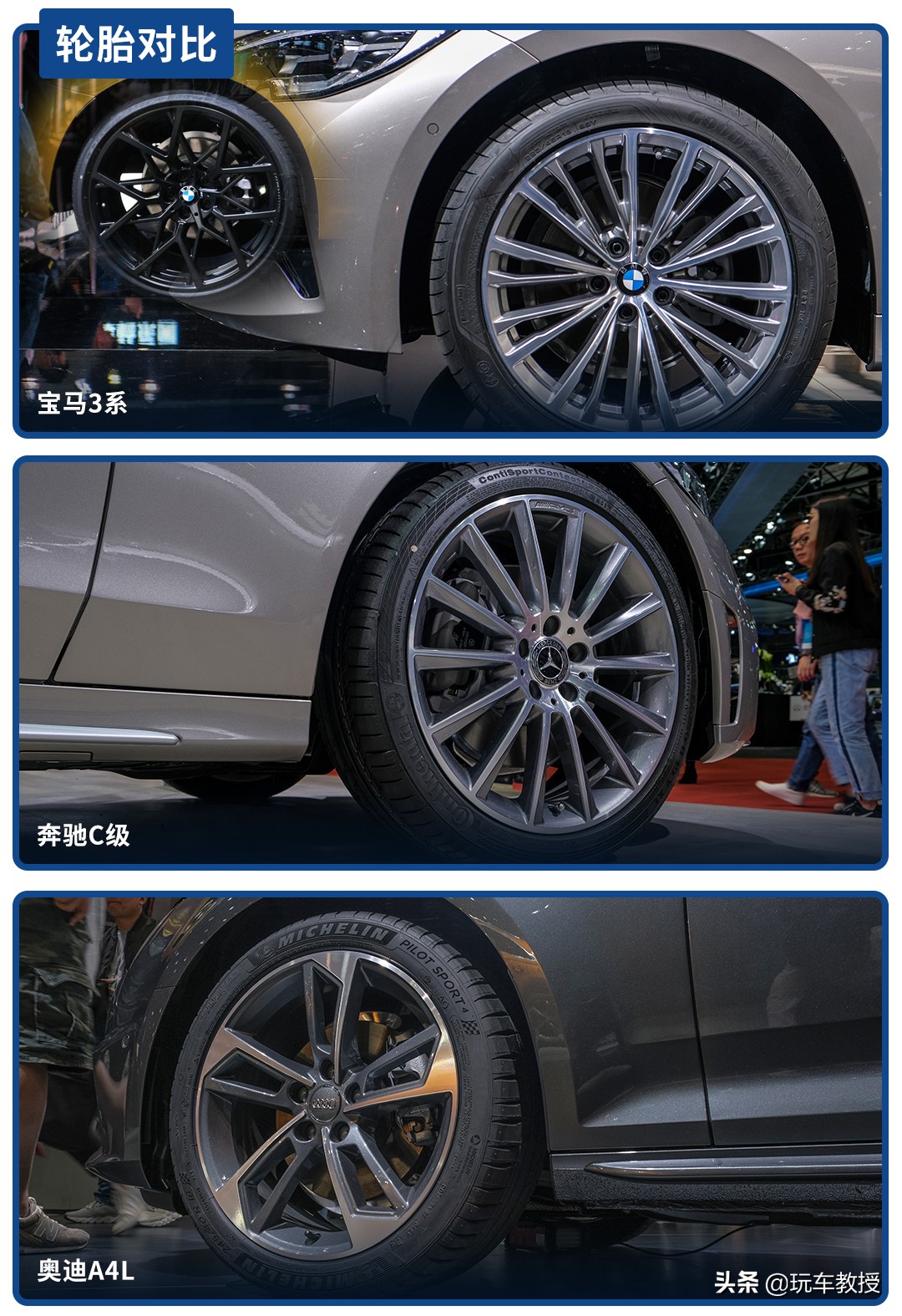 豪华中型轿车的对决：对比3系/奔驰C级/奥迪A4L