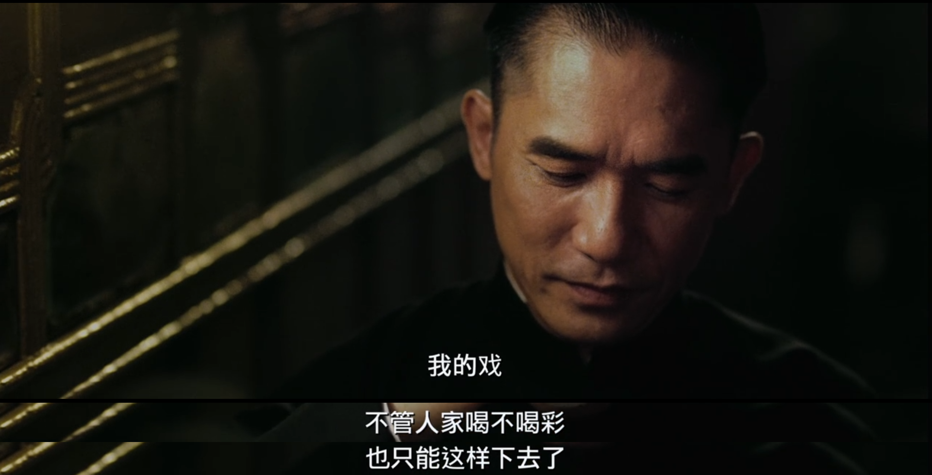 《一代宗师》：叶问和宫二感情线深度分析