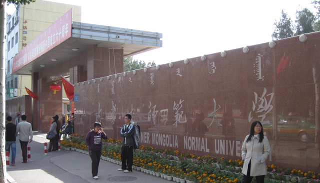 内蒙古录取分较高的5所大学，当地学生不到500分也能上211
