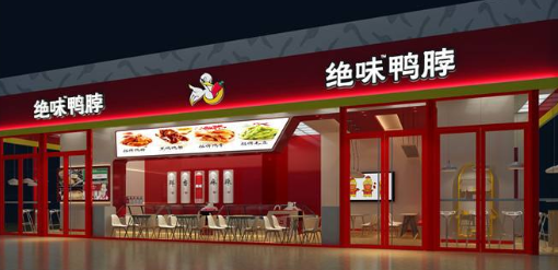 绝味鸭脖创始人：偷师反超周黑鸭一年狂赚8个亿，现成鸭货之王