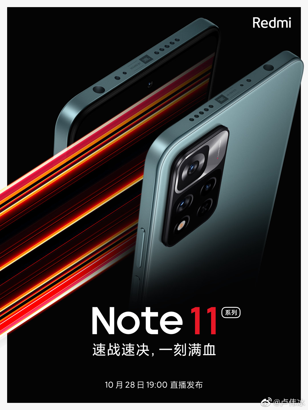 Redmi Note 11直角边框确定 全身照很像iPhone 13