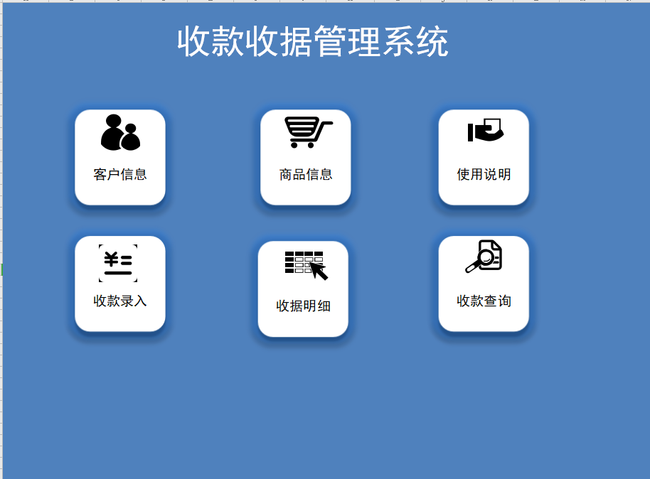 做了8年的财务离职了，这些系统她不舍得删，分享给有需要的人吧