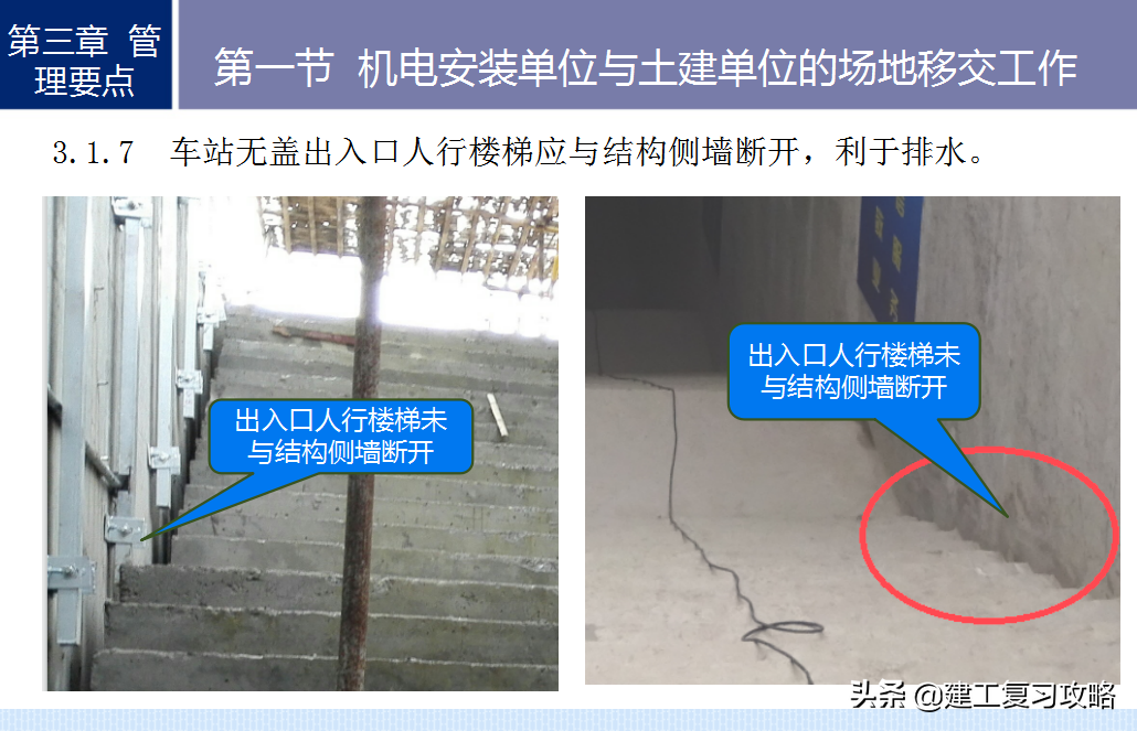 机电安装不熟练？292页机电安装与装修工程技术管理指南，限时领
