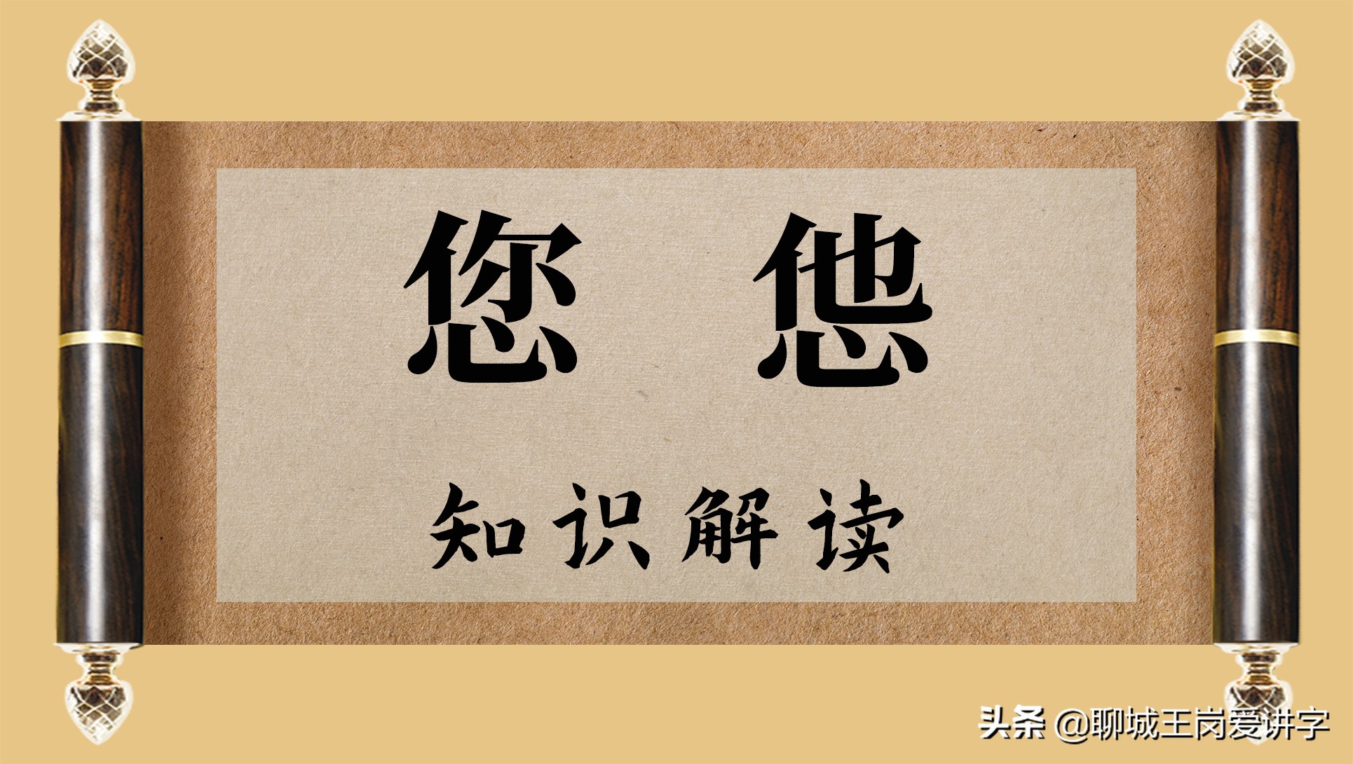 你的拼音怎么写？探索中文输入法的趣味文化现象