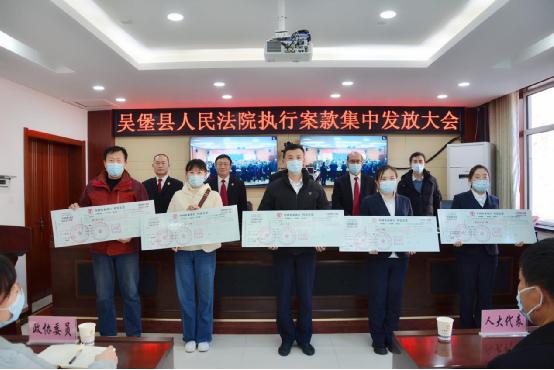 集中发放执行款 司法为民暖人心——吴堡法院集中发放27392750元执行案款