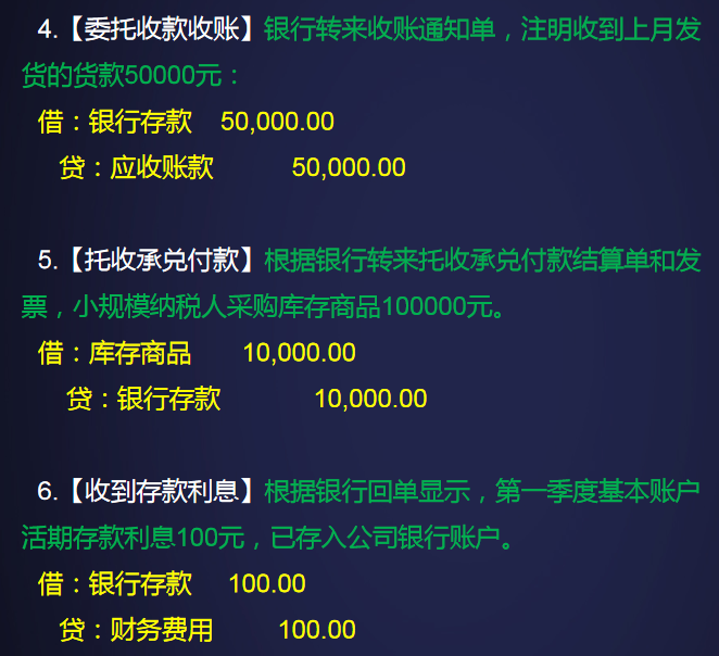 这位会计是“鬼才”：把会计分录按科目分类整理了81页文档！超赞