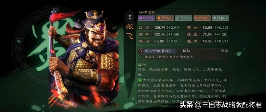 三国志战略版S4-S9赛季必留武将，12大事件战法，值得换