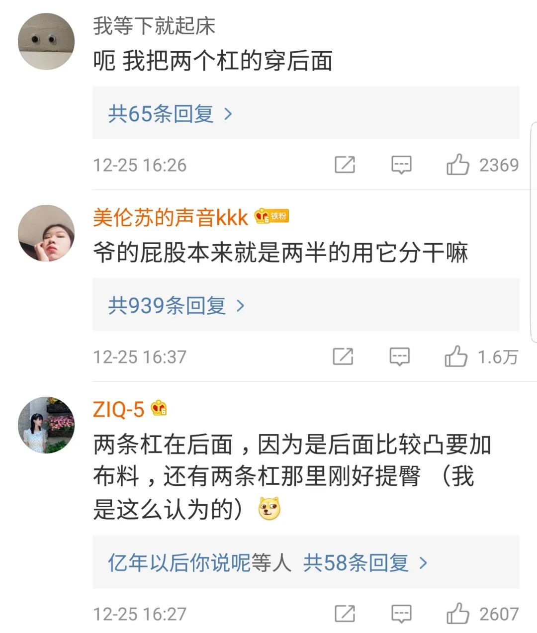 打底裤正反面如何区分，怎样穿才能保暖又炸街？这篇给你答案