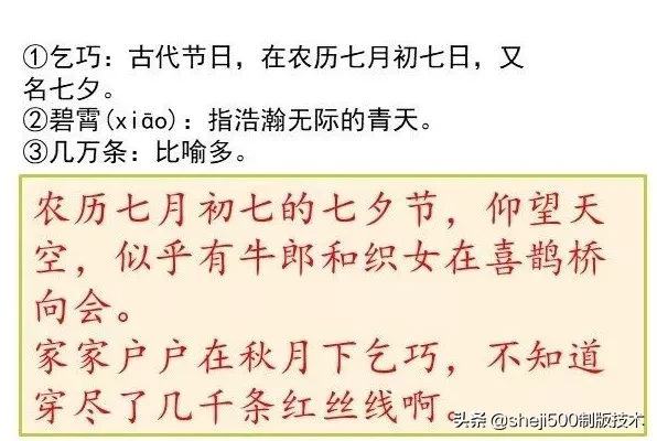 统编版语文五年级上册教材课后习题参考答案，收藏学习