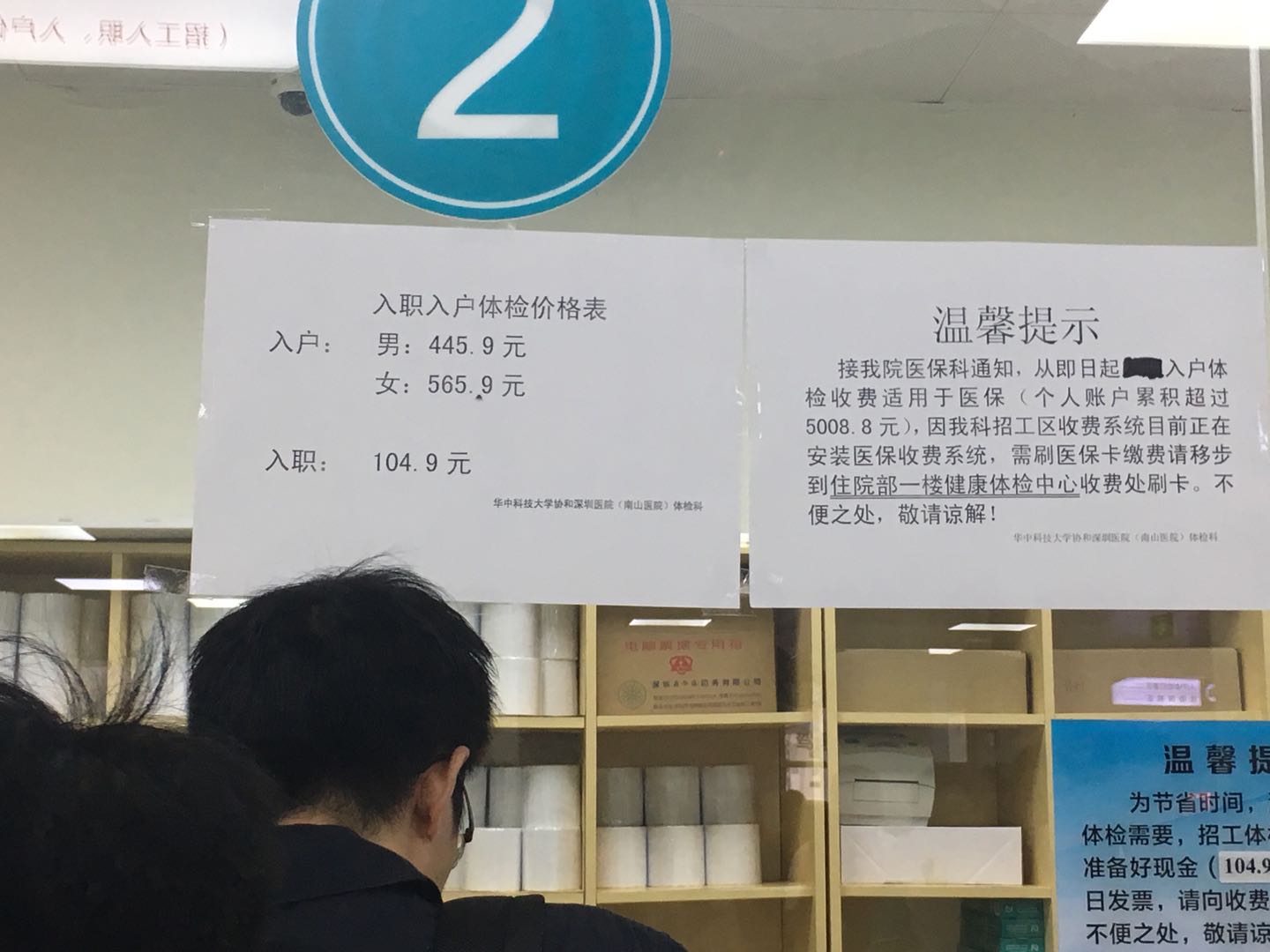 面试时让你先体检，还要自费？入职之后给报销，这正常吗