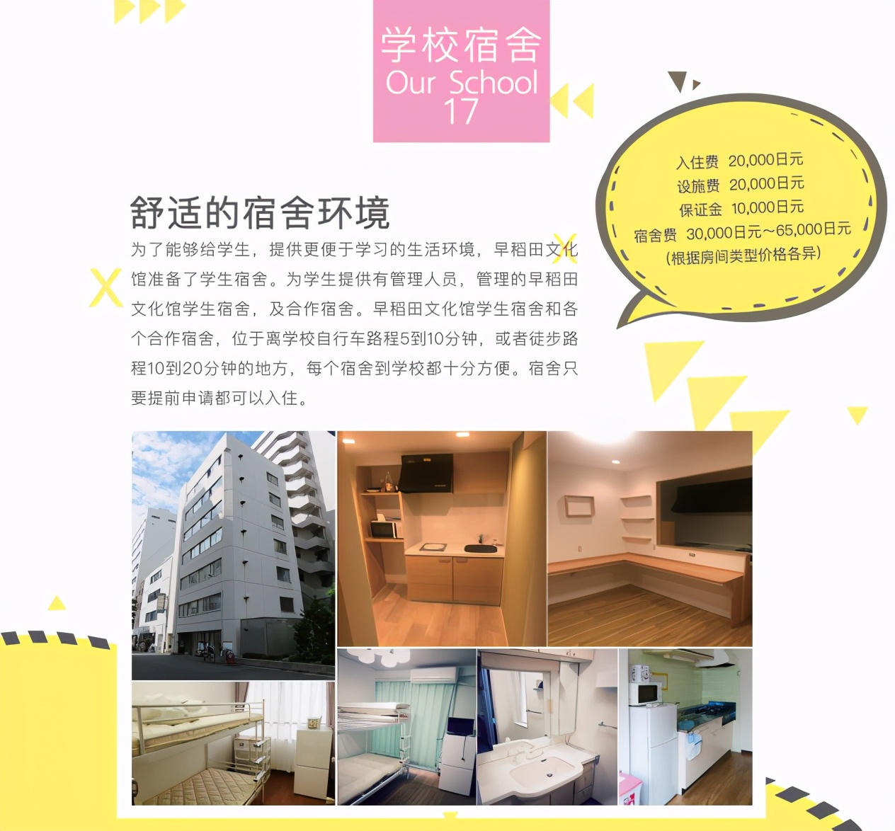 有大学院私塾的语言学校推荐