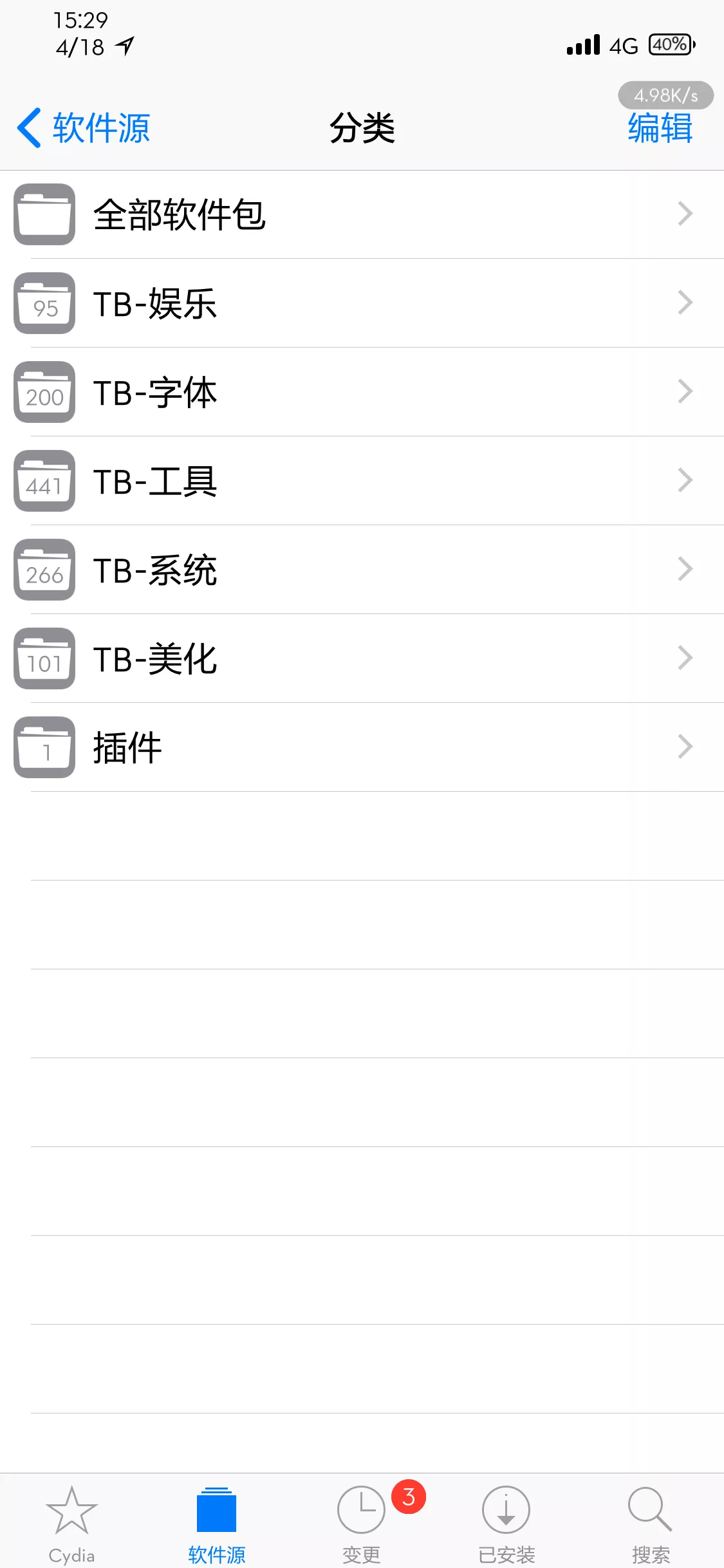 iphone更换字体教程