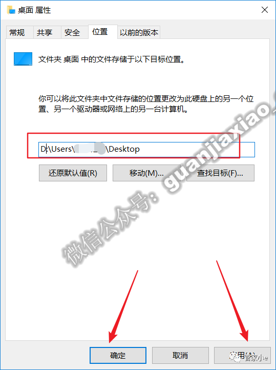 電腦桌面沒有圖標了怎麼辦電腦桌面保存路徑更改