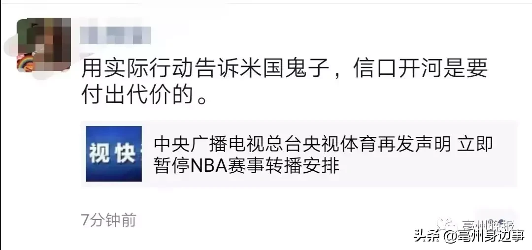 为什么要戒nba(亳州球迷：今天起，NBA，我戒了)