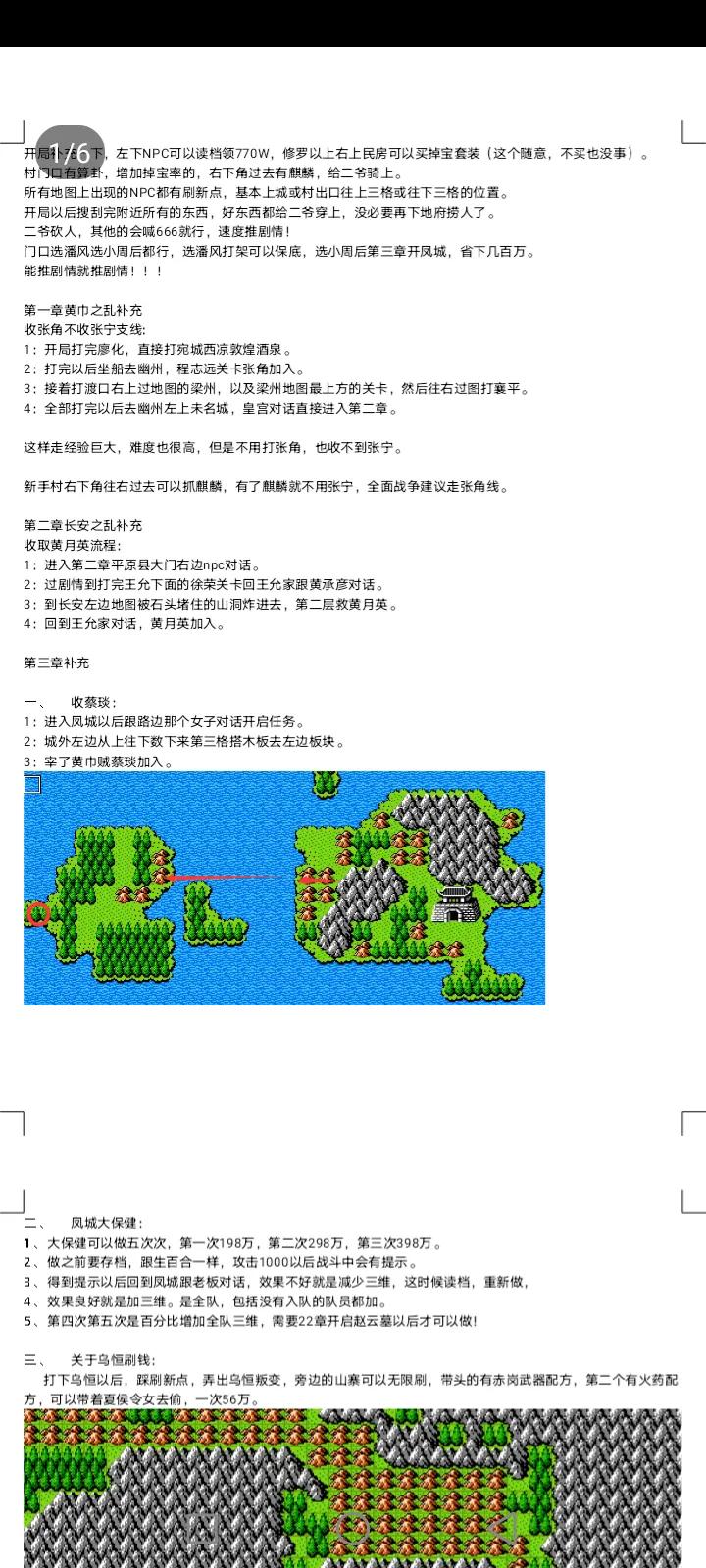 吞食天地全面战争鹿鼎记攻略装备天赋介绍