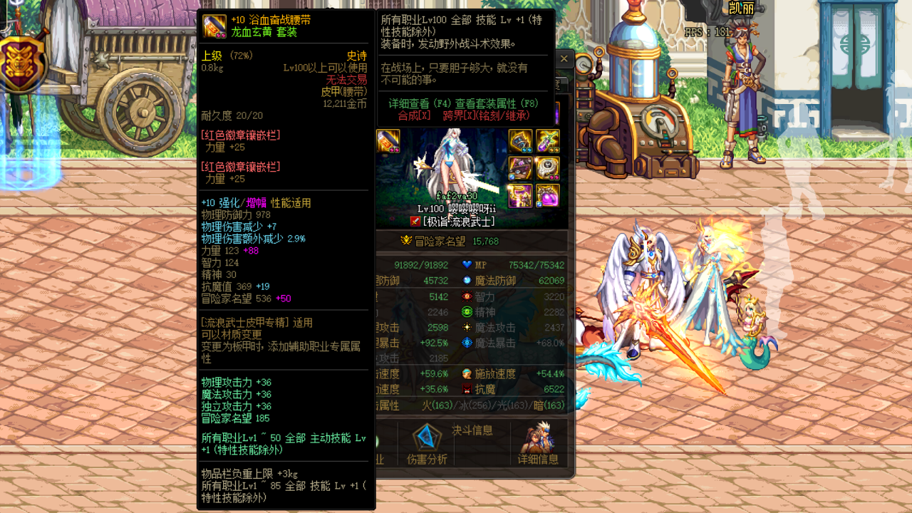 魔枪士转职(dnf转职成本分析)