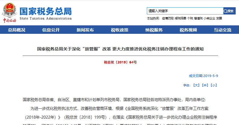 经营不下去的公司怎么办？零申报、转让公司、注销公司怎么选？