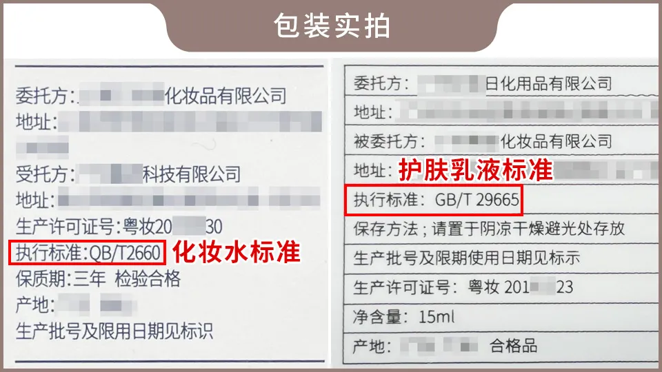 女生常做的纹眉项目,实测多款重金属超标,潜在风险有不少