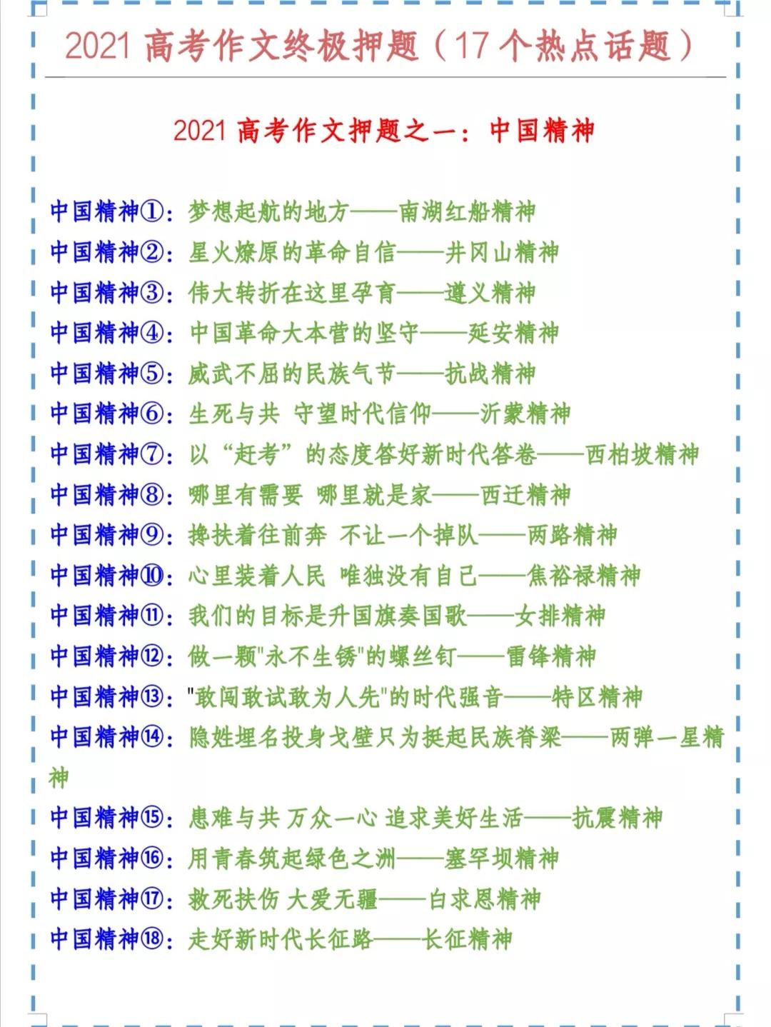 作文素材典例 作文素材叙例 作文大全 乐到家网