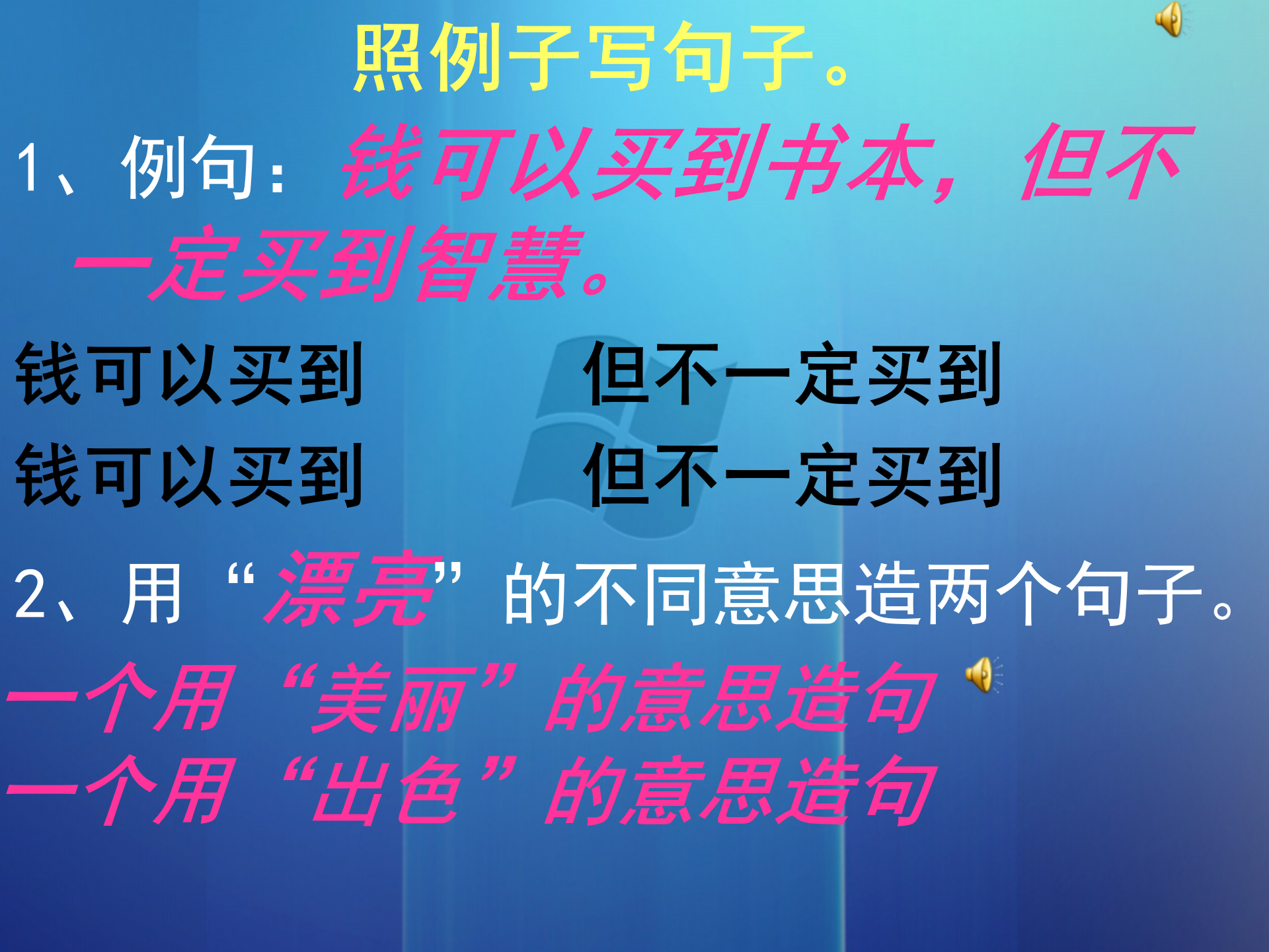 小升初句子综合复习，小学语文句子考点，句式变换、造句与仿句…