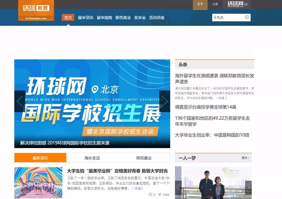 高考想做人生赢家？离开这些app和网站资源可就难啦