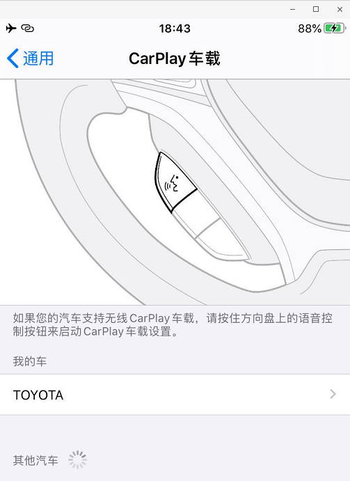 汽车音响与导航：CarPlay让爱车重生！
