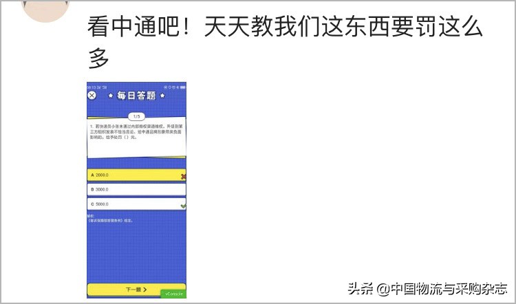 中通用5000元罚款让快递员闭上嘴？